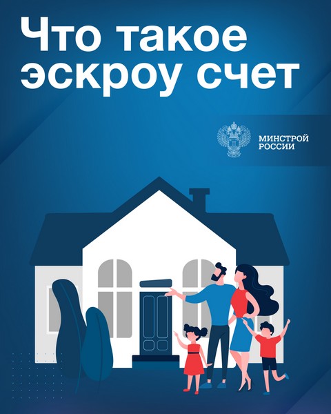 Что такое эскроу счет?